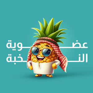 عضوية النخبة